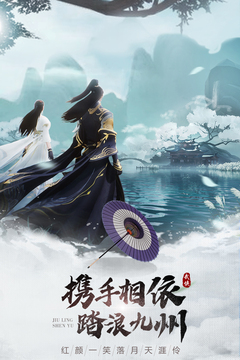 九靈神域截圖