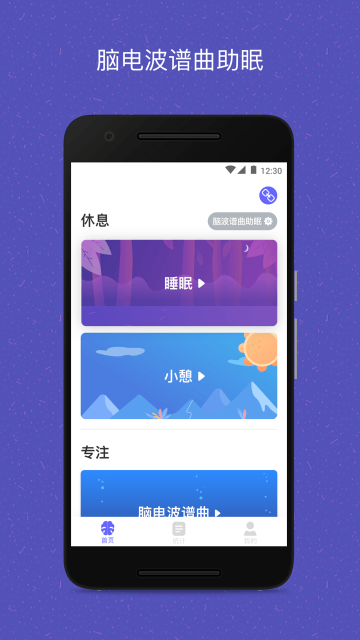 易休截图1