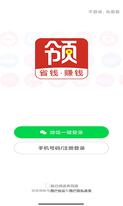 应用截图3预览