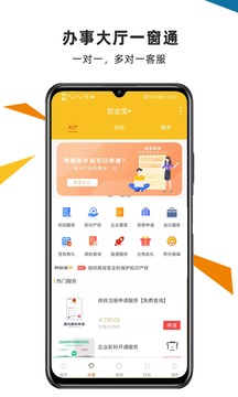 創(chuàng)業(yè)寶截圖