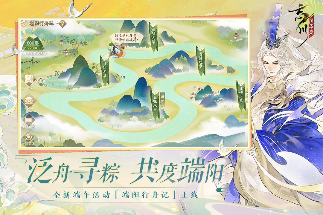 忘川風(fēng)華錄截圖預(yù)覽