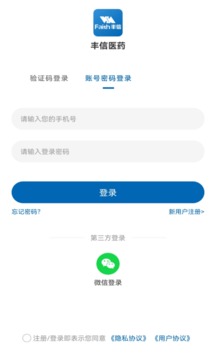 丰信牙科应用截图4