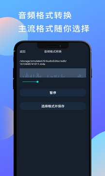 音乐剪辑音频剪辑应用截图4