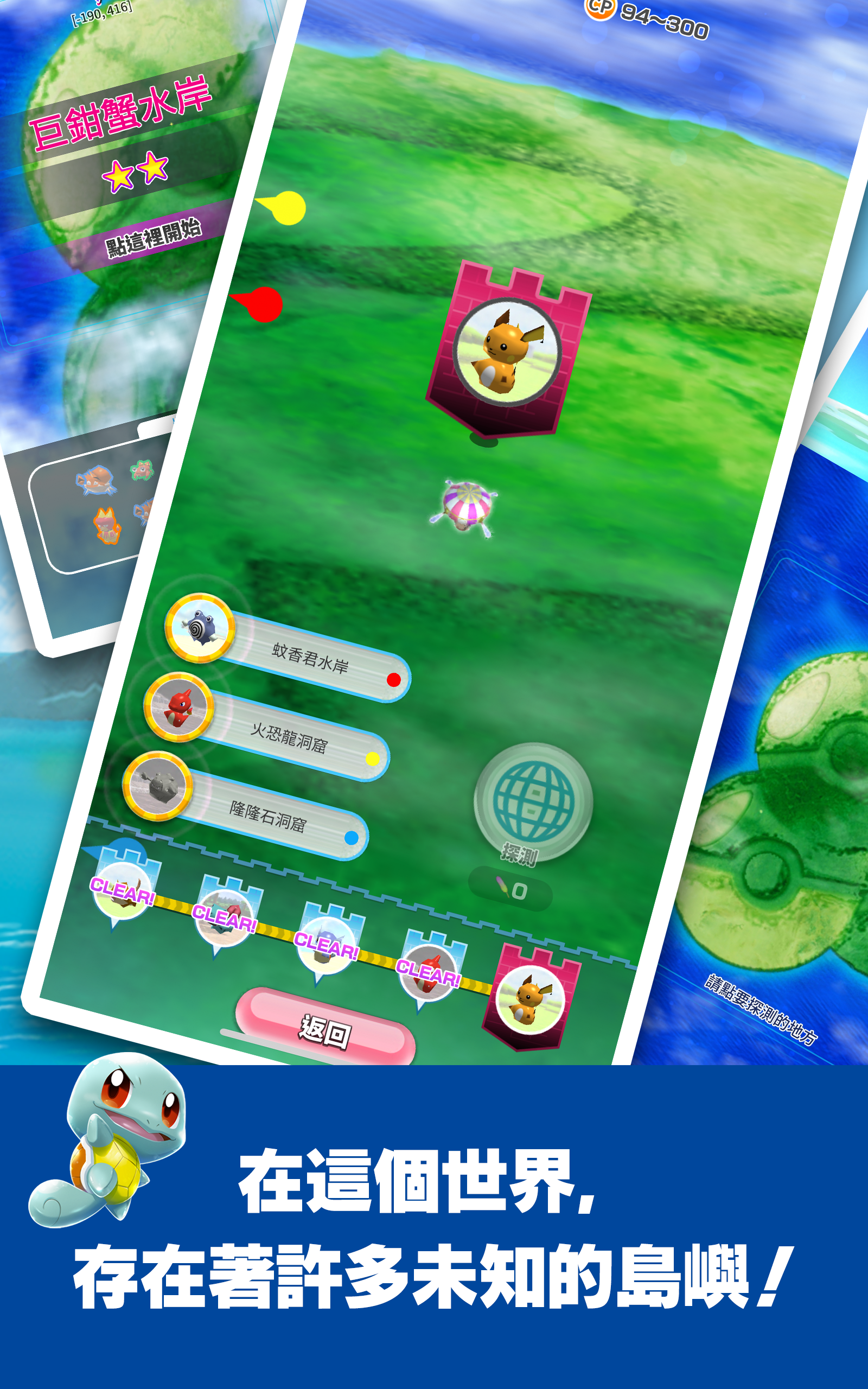 寶可夢(mèng)大亂戰(zhàn)SP截圖預(yù)覽