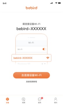 bebird截图