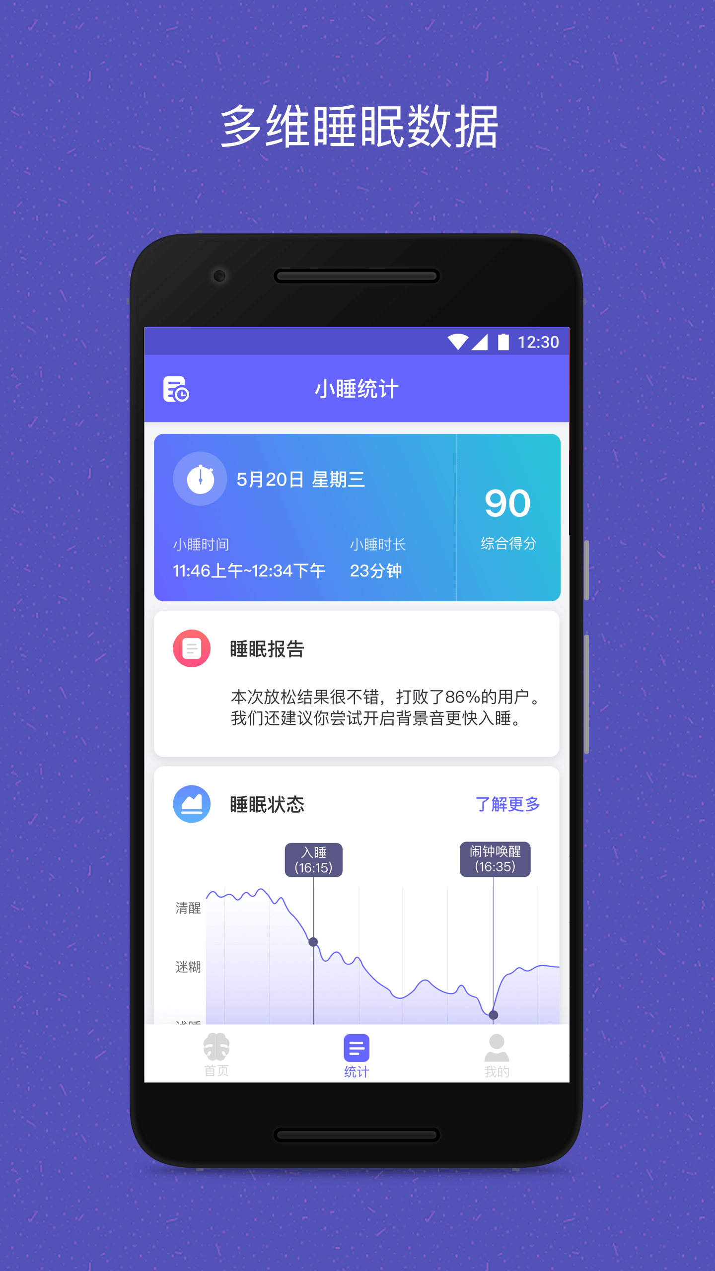 易休截图2