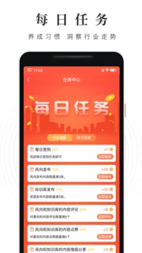 风向圈应用截图4