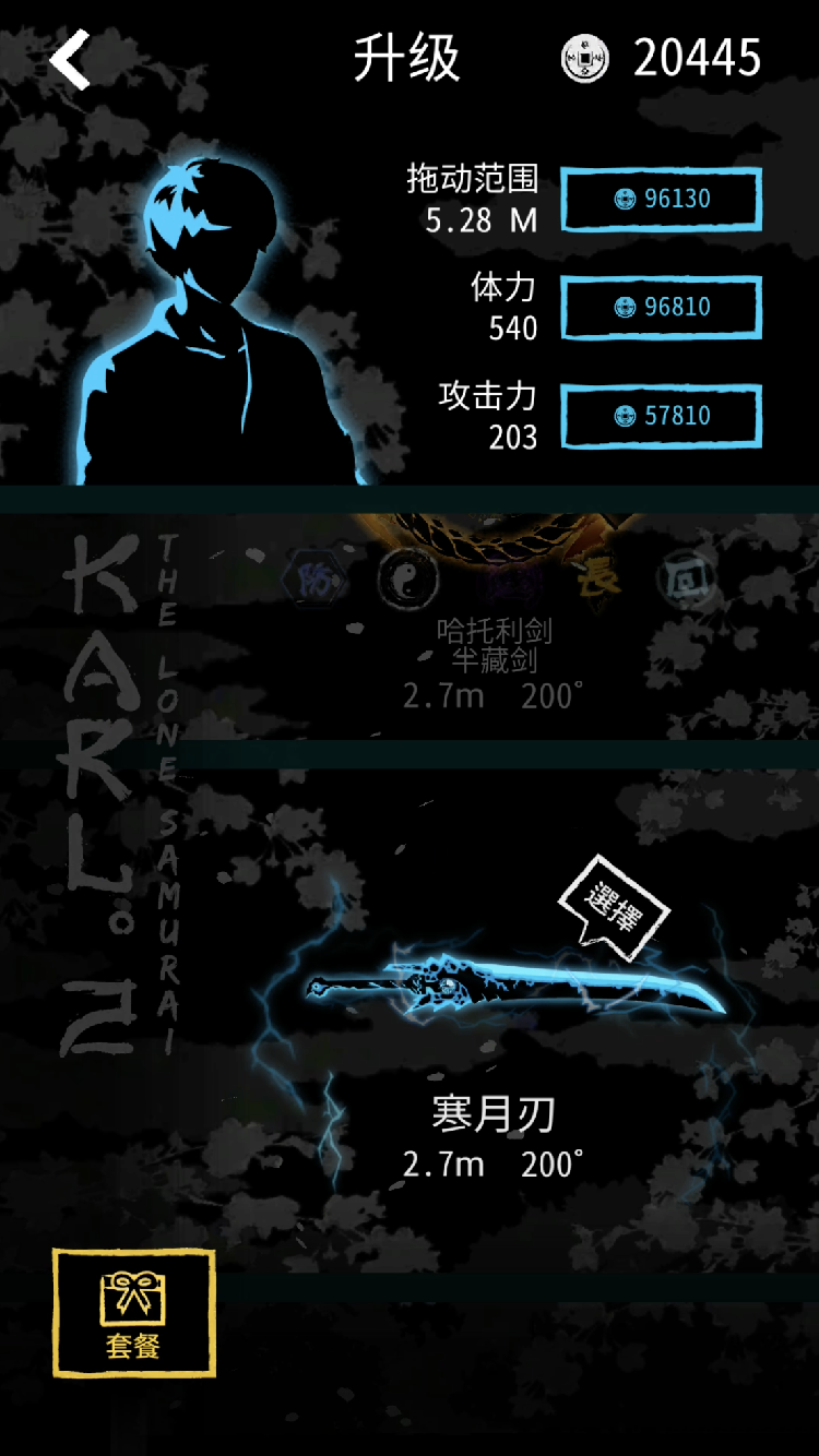 KARL2截图2