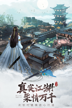 九靈神域截圖
