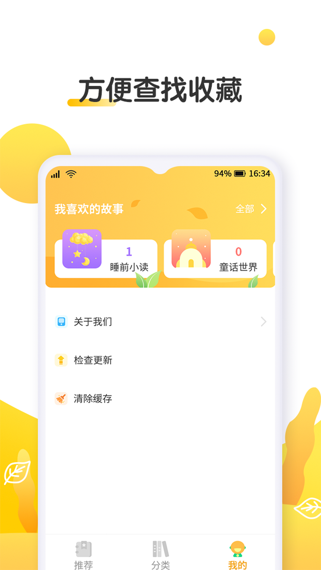 萌兔小故事截图1