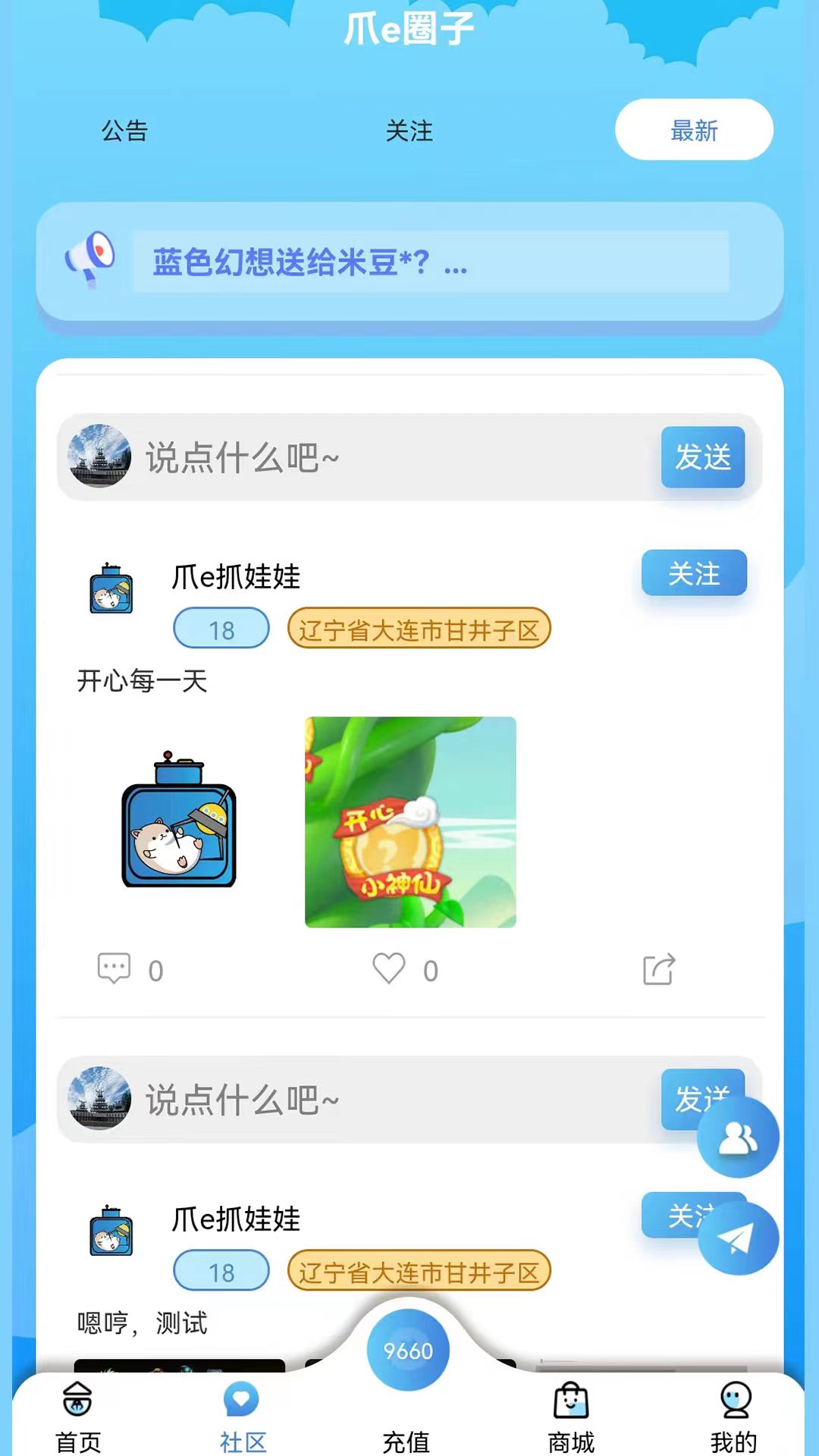 爪e抓娃娃v1.0.5截图1