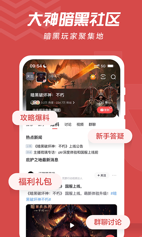 网易大神v3.35.0截图4