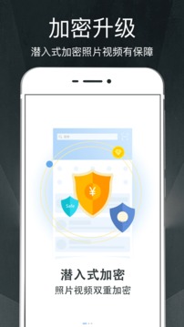 隐私相册应用截图4