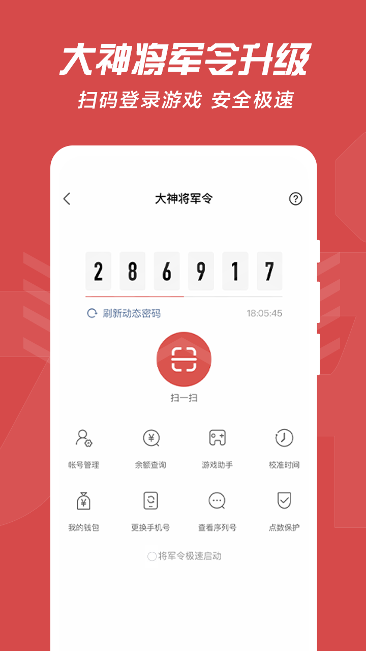 网易大神v3.35.0截图3