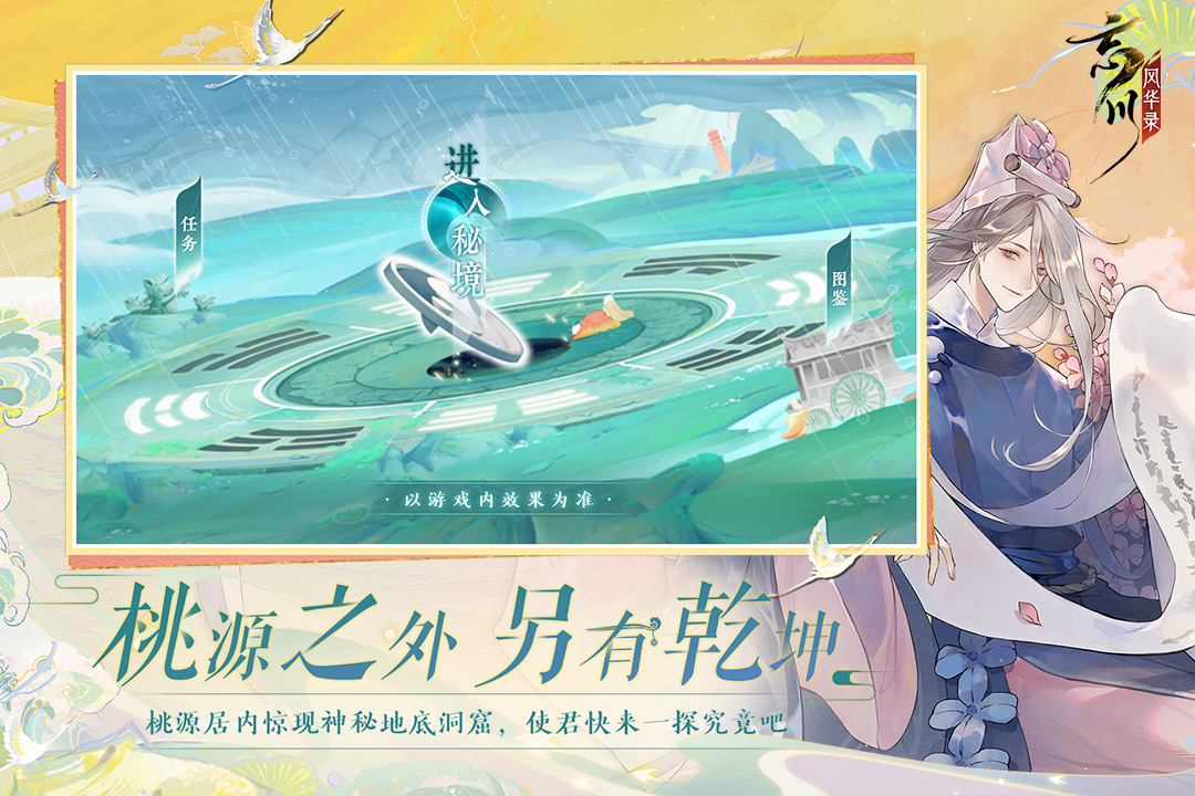 忘川風(fēng)華錄截圖預(yù)覽