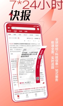 鈦媒體截圖