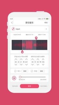 音樂剪輯截圖