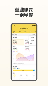 夸父商家应用截图4