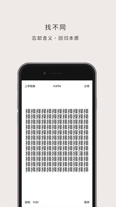 符号截图4