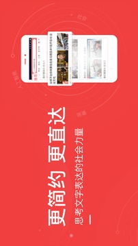 东方头条应用截图4