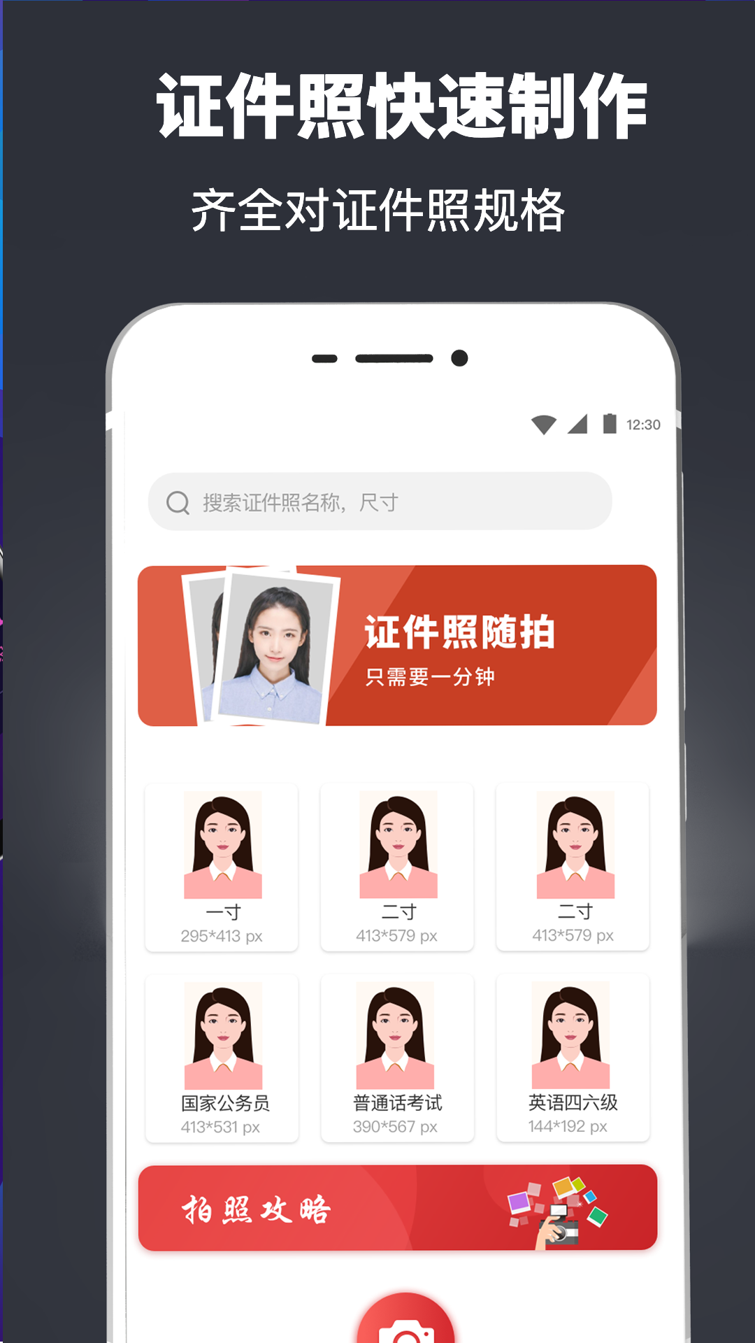 简历模板v3.9.2截图3