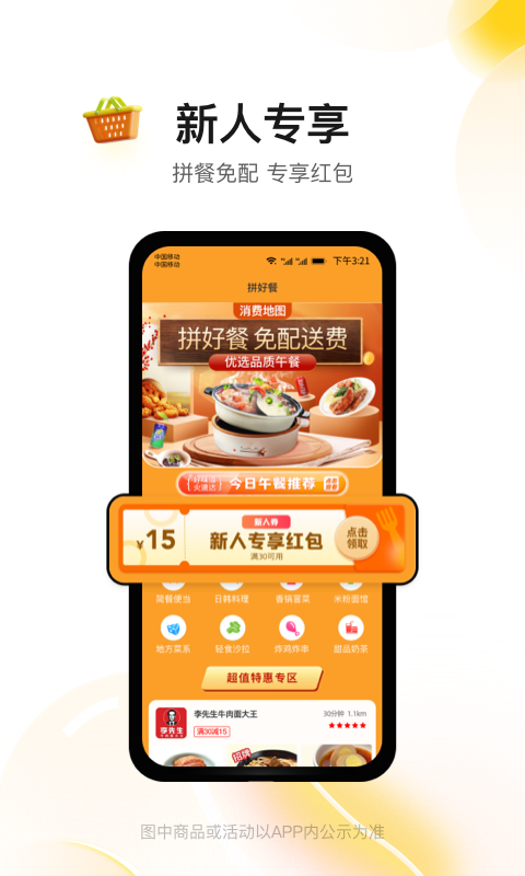 消费地图v3.4.01截图5