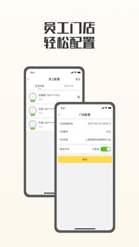 夸父商家应用截图2