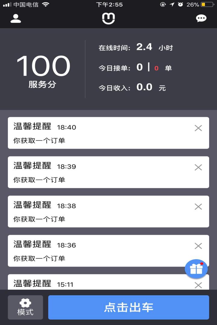 应用截图1预览