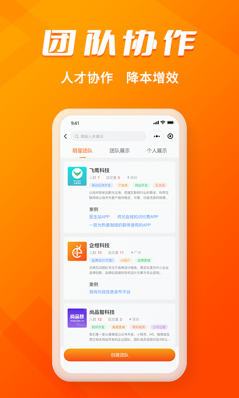 壹企橙截图3