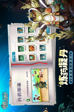 創(chuàng)造與魔法截圖