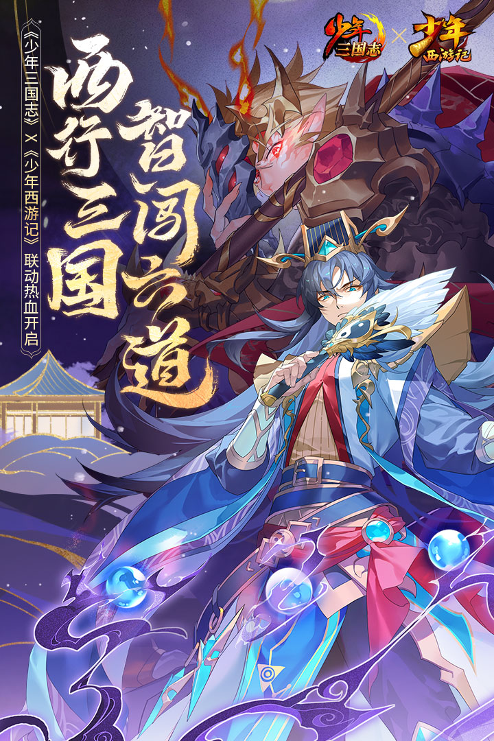 少年三國志截圖預(yù)覽