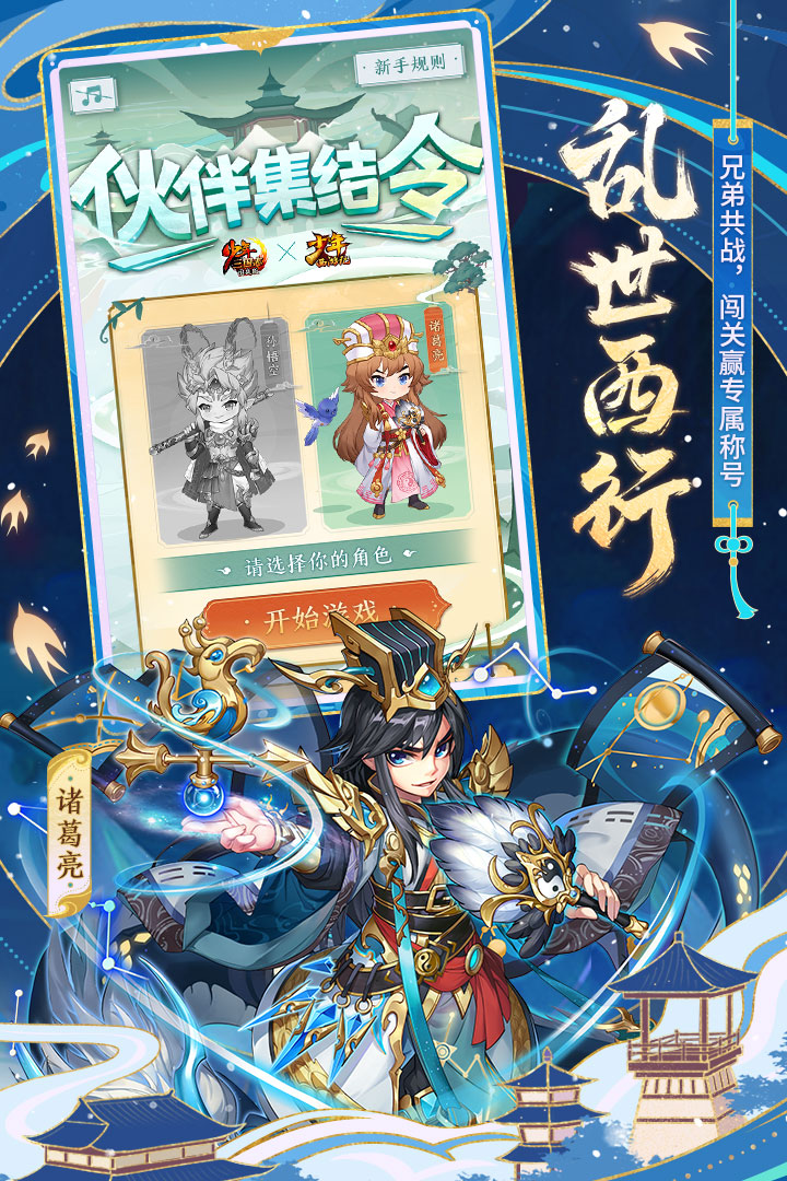 少年三國志截圖預(yù)覽