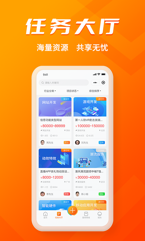 壹企橙截图2