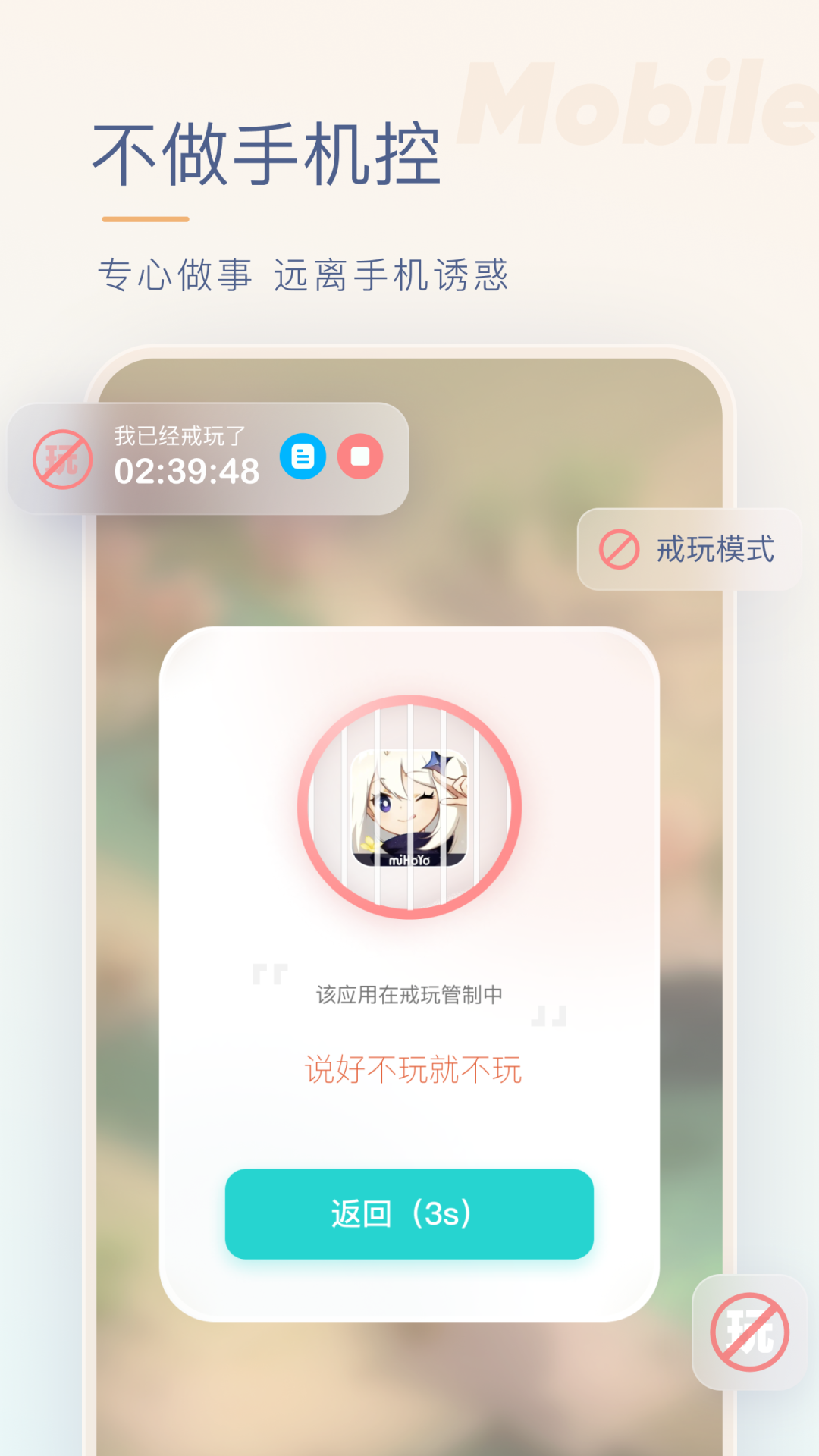 番茄时钟v2.2.5截图2