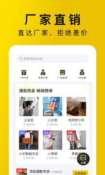 包包源頭截圖