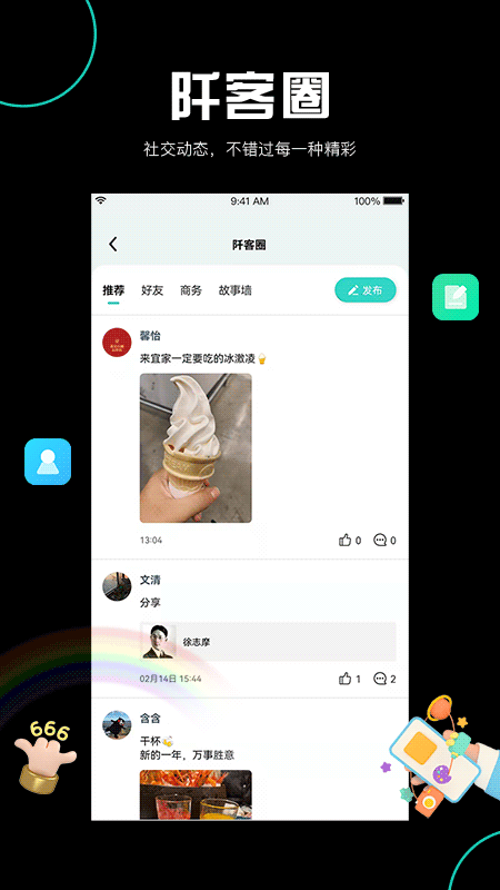 阡客v1.2.0截图2