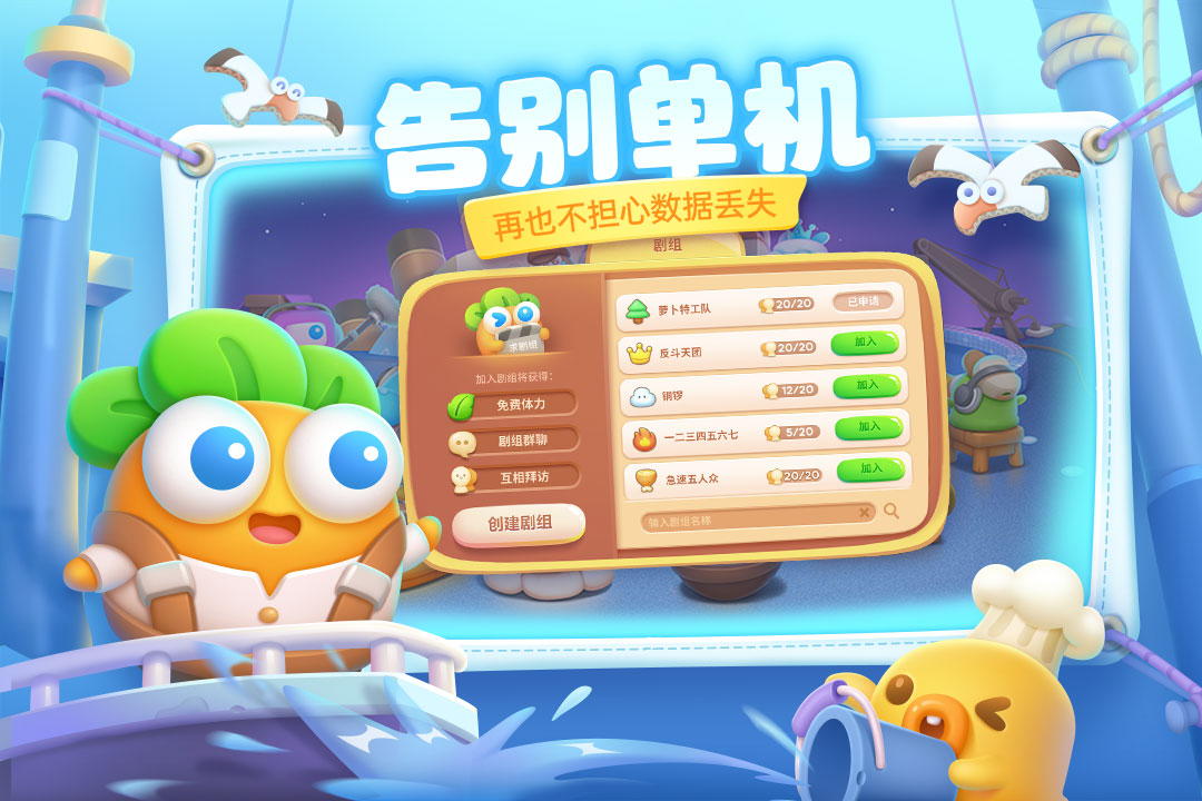 保衛(wèi)蘿卜4截圖預(yù)覽