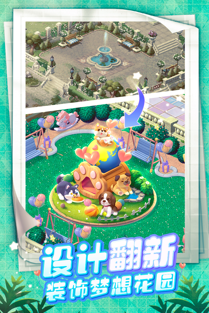 梦幻花园 5.5.0