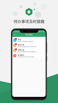 百卓?jī)?yōu)采云進(jìn)銷(xiāo)存截圖