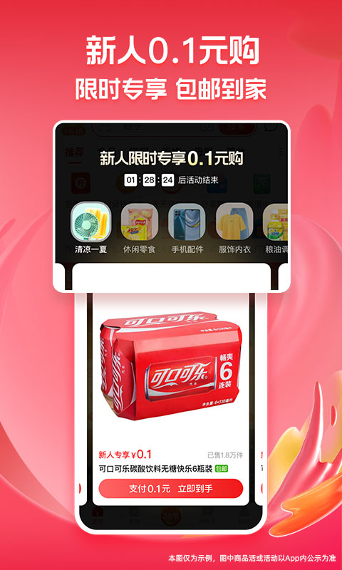 淘特 5.20.0