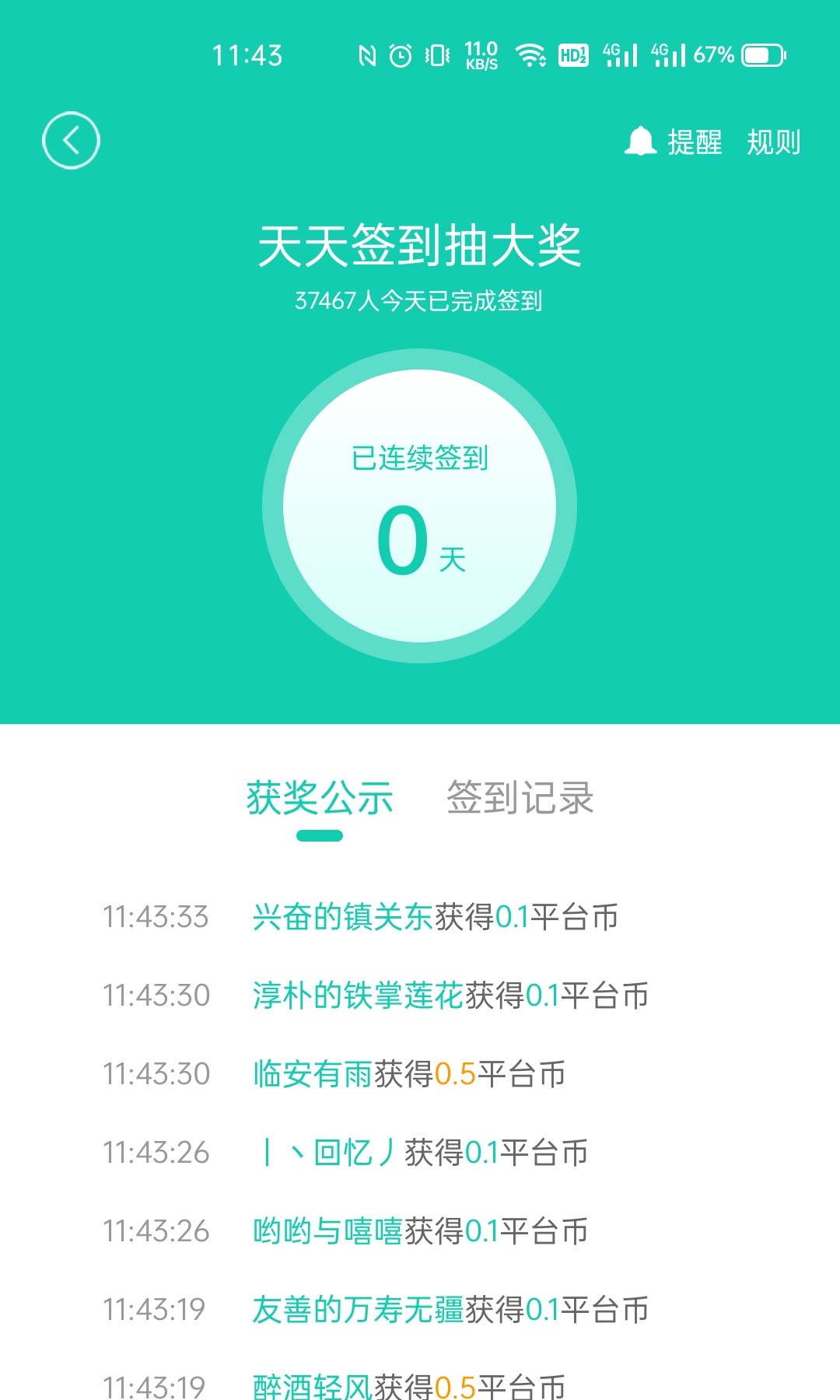 小7手游 5.5.0.10004
