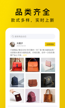包包源頭截圖