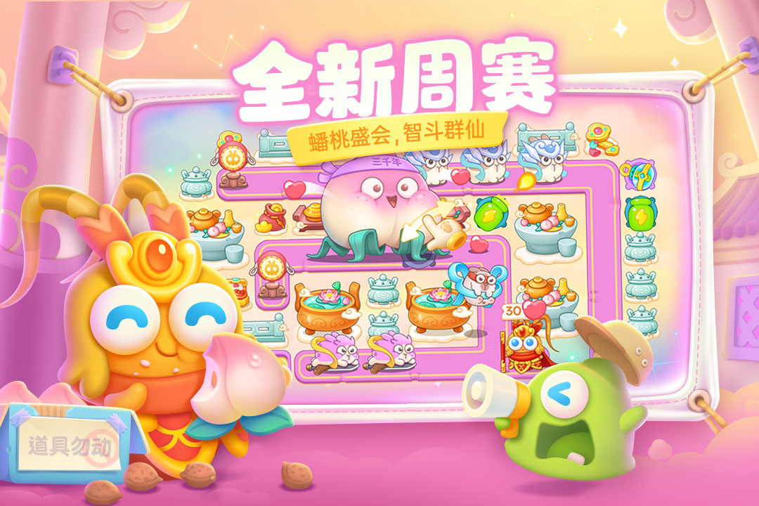 保衛(wèi)蘿卜4截圖預(yù)覽