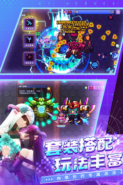 我的勇者截圖