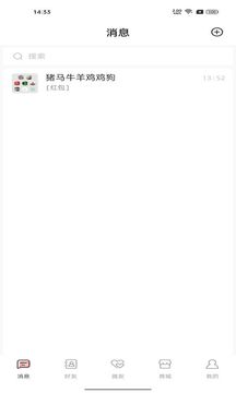 微糖应用截图1