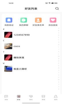 微糖应用截图3