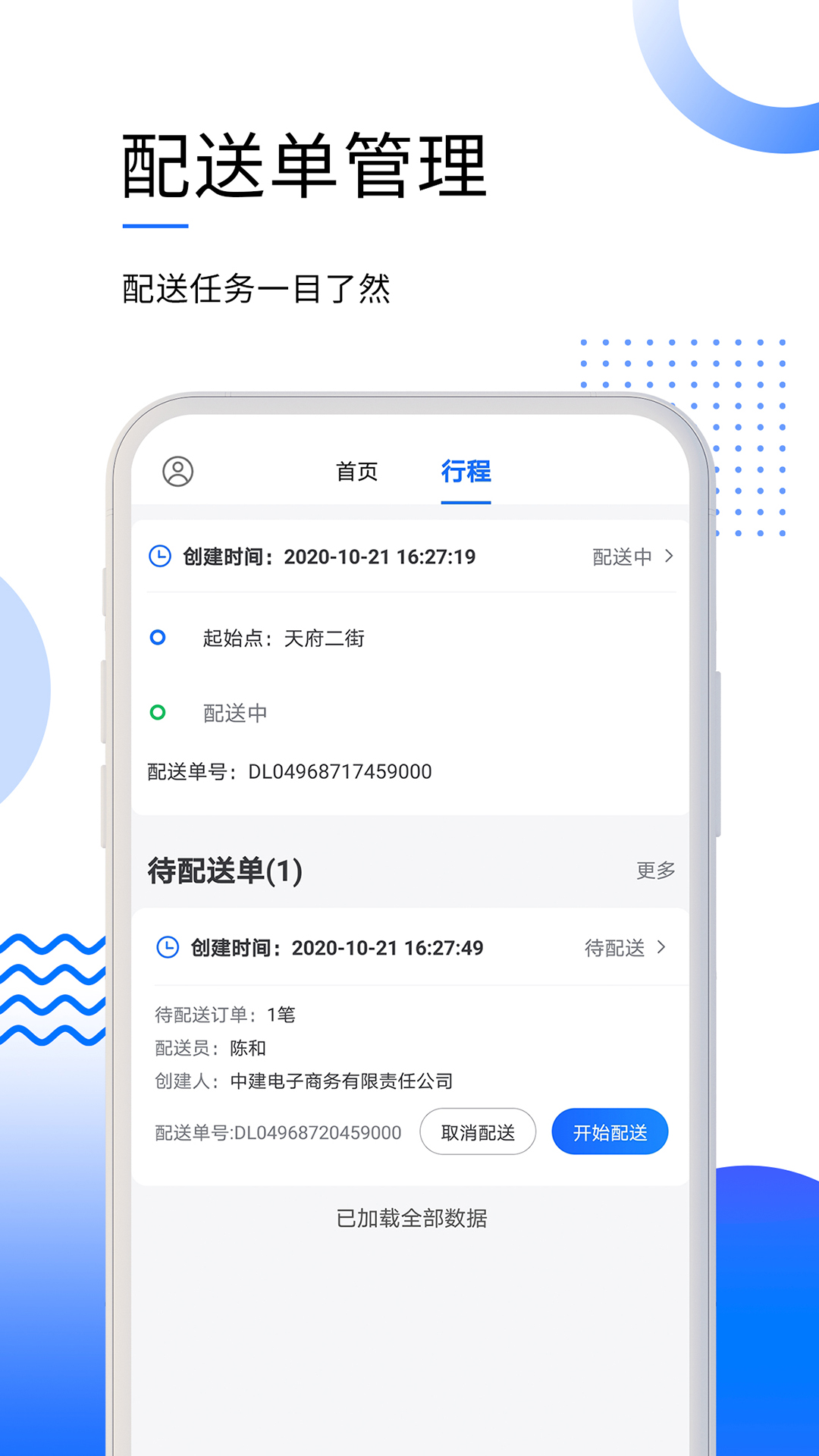 筑易达v2.2.7截图3