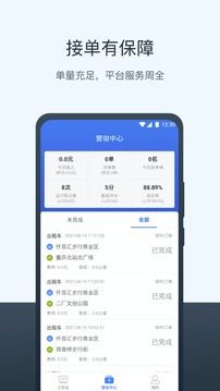 95128打车司机端应用截图2