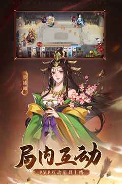 怒焰三國殺截圖