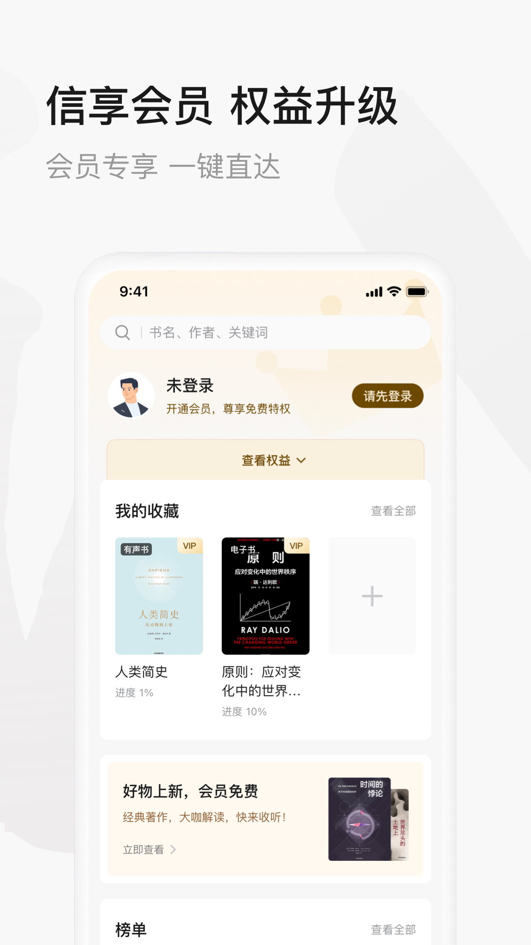 中信书院v8.1.4截图3